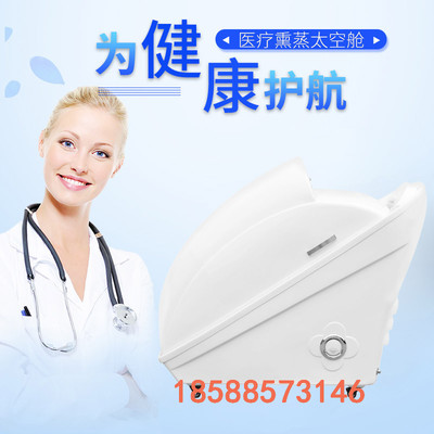 半躺式藥熏艙 中藥熏蒸儀 月子發(fā)汗艙 產(chǎn)后修復(fù) spa會(huì)所桑拿養(yǎng)生館干蒸儀器 太空艙多少錢(qián)一臺(tái)