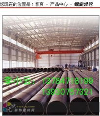 滄州螺旋鋼管 建材市場中的關鍵供應力量